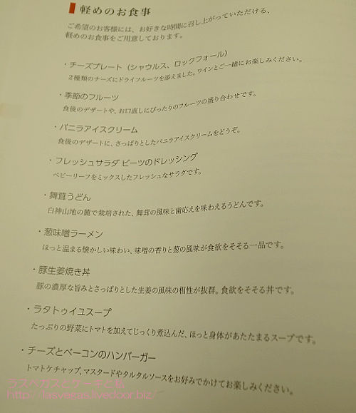 充実の軽食
