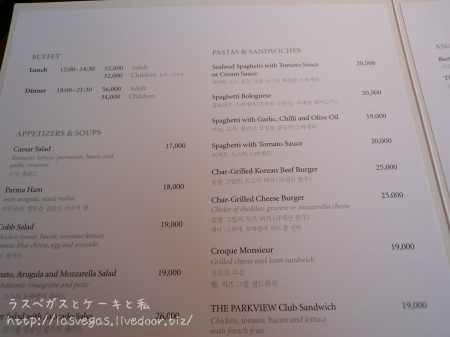 洋食メニュー