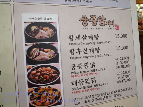 参鶏湯屋