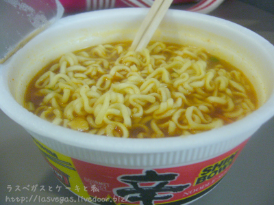 辛っ