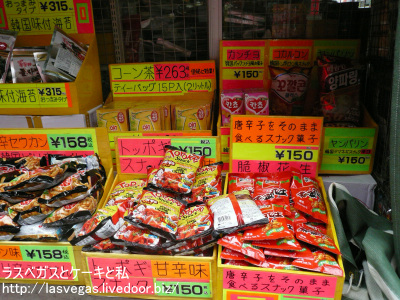 トッポギスナック!