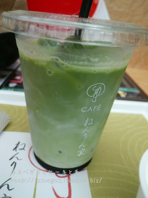 抹茶!