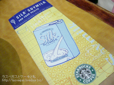 ソイパンフ