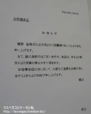 ガーーン