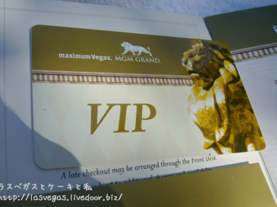 VIP!?