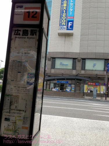 バス待ち