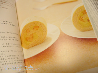 きなこのロールケーキ