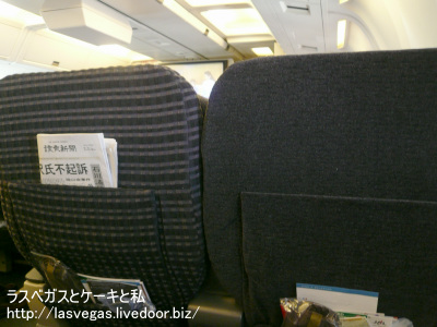 JALビジネスクラスシート