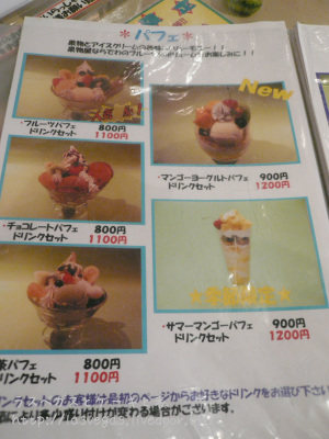 パフェメニュー