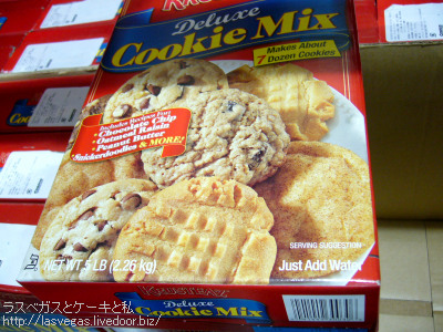 クッキーミックス