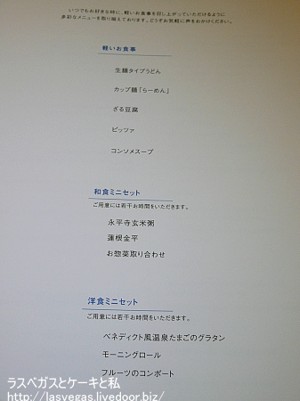 二食目