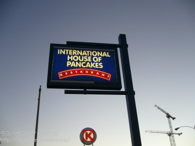 iHOP