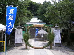 夏越大祓 09.06