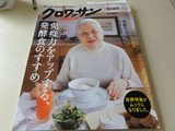 保存版 発酵食