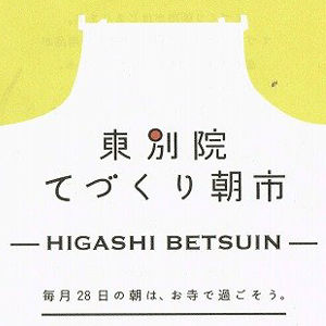 higasi