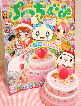 ぷち1