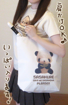 ¥µ¥µ¥¯¥ì¥Ñ¥ó¥À¥È¡¼¥È