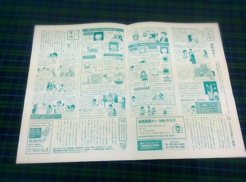 4刷り上がり写真中面