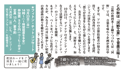 河野