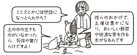 ミミズの世話になってない
