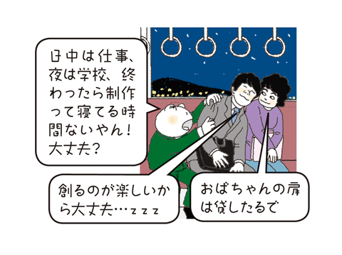 おばちゃんの肩を貸したる