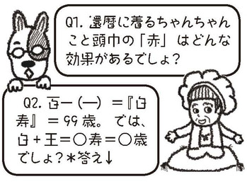 こよみ暮らしイラスト_Vol15