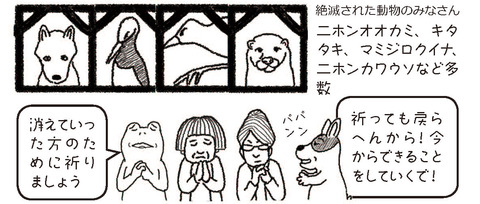 祈っても戻ってこない