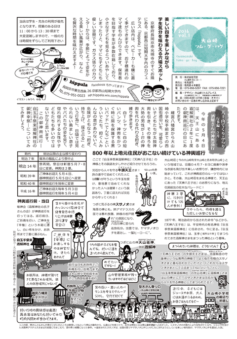 tumuguhug_vol1_ページ_1