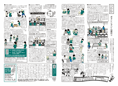 3_ページ_A2-3