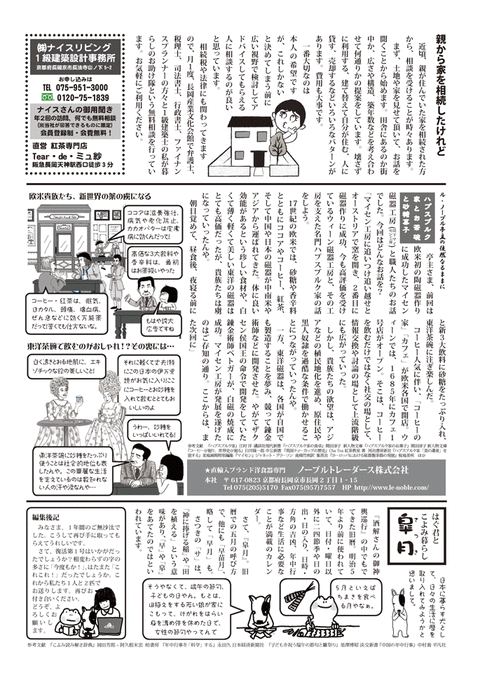tumuguhug_vol1_ページ_4