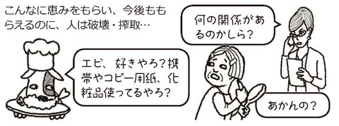 エビ携帯好きやろ