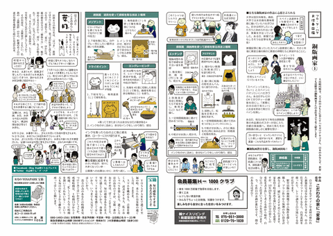4_ページ_A2-3