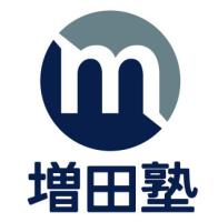 増田塾