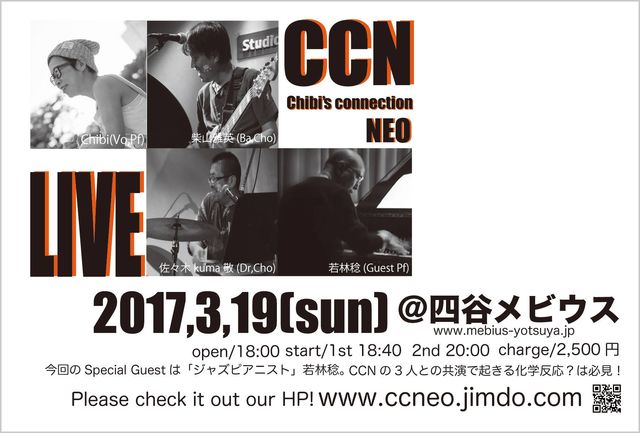 0319_CCN_Mebiusフライヤー
