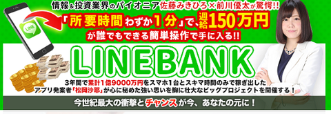 LINBANK