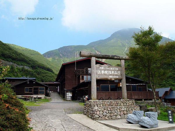 法華院山荘