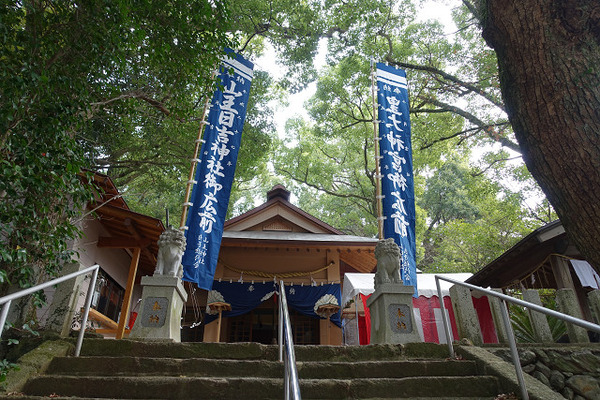 山王