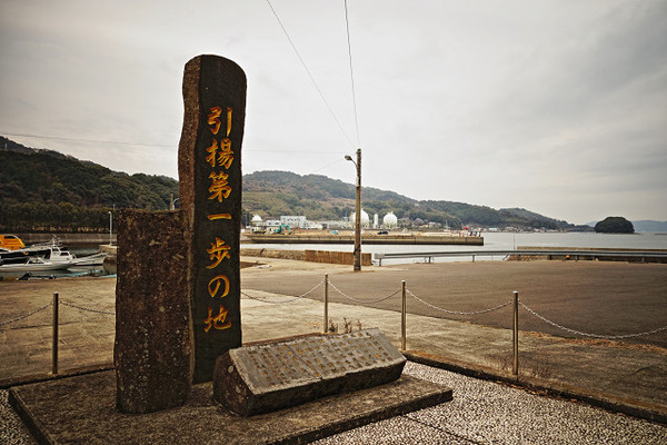 浦頭2