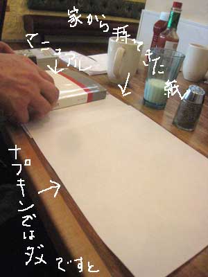 2014-03-08-manual