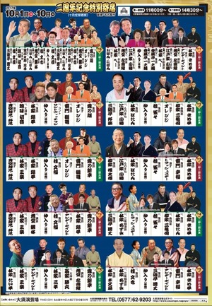 engeijyo201710