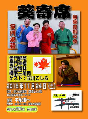 2018.11
