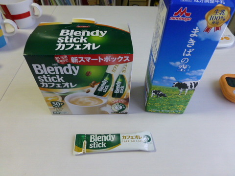 カフェオレ2