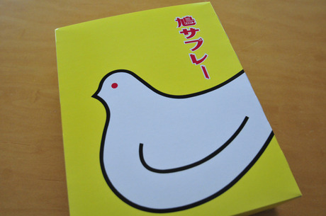 hato2