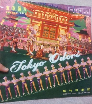 Amazon.co.jp: 松竹歌劇団 創立60周年 写真集 SKD REVUE 非売品