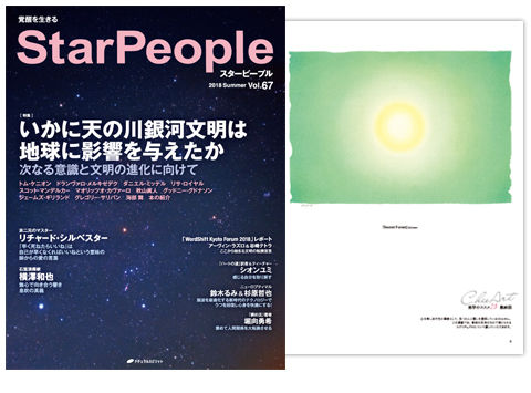 SP67_Chie