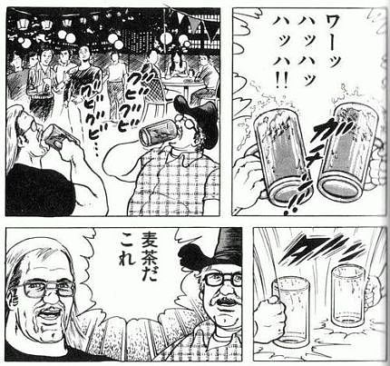 麦茶だこれ