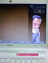 bonasiyu
