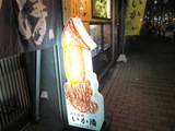 ikaseikanban