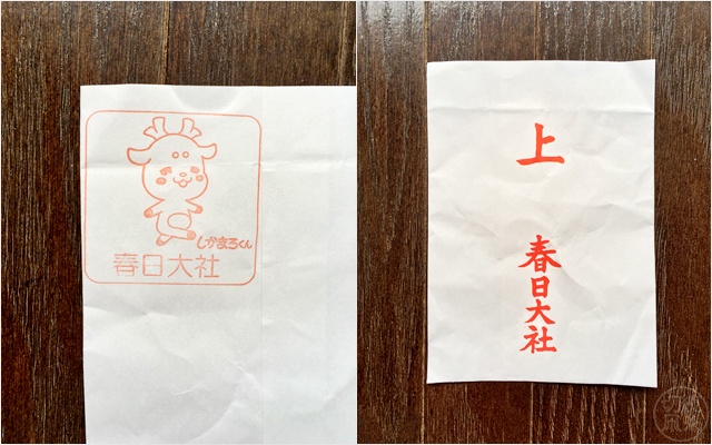 しかまろくんスタンプ