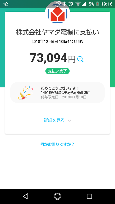 Screenshot_20181206-191605